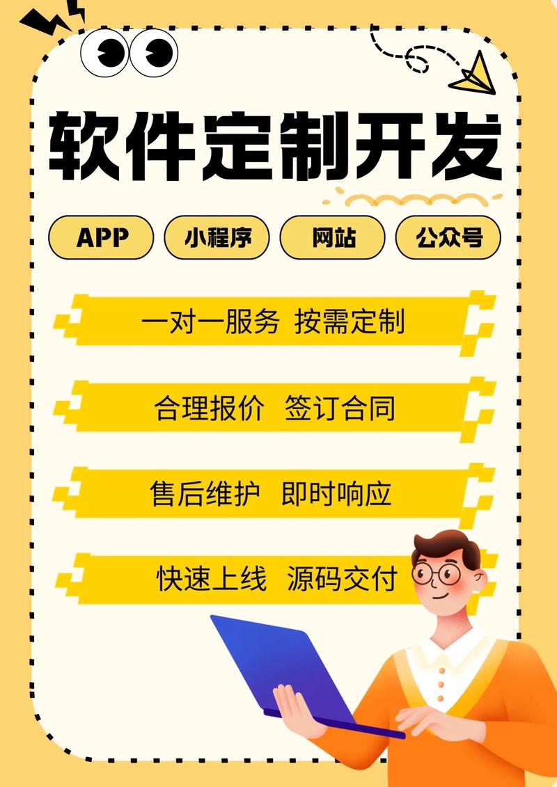 APP开发行业的创新与发展