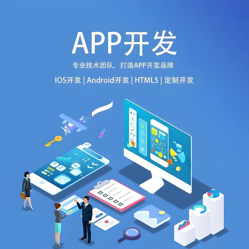 深圳软件定制开发：企业数字化转型的关键引擎